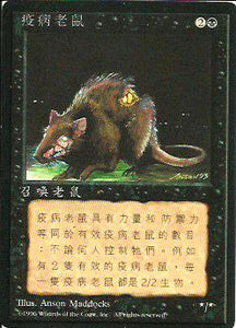 Plague Rats - Chinese 4th Edition