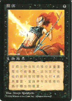 Paralyze - Chinese 4th Edition
