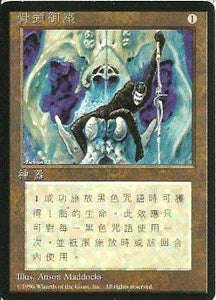 Throne of Bone - Chinese 4th Edition