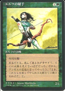 Elvish Archers - Japanese 4th Edition (FBB) Artist Proof
