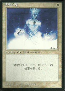 お見舞い Holy Strength Proof Artist (FBB) Edition 4th Japanese - マジック：ザ・ギャザリング