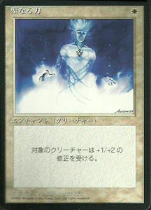 Holy Strength - Japanese 4th Edition (FBB) Artist Proof
