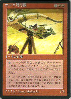 Japanese Black Bordered (4th Edition Core Set) – Anson