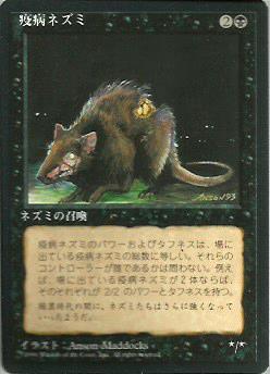 Plague Rats - Japanese 4th Edition (FBB) Artist Proof – Anson