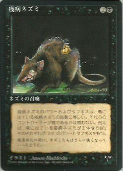 Plague Rats - Japanese 4th Edition (FBB) Artist Proof