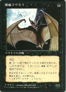 Vampire Bats  - Japanese 4th Edition