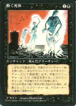 Animate Dead Japanese 4th Edition (FBB) Artist Proof – Anson Maddocks Art